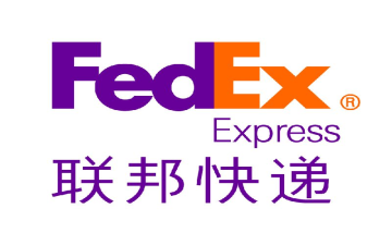 深圳FedEx聯(lián)邦國(guó)際快遞公司